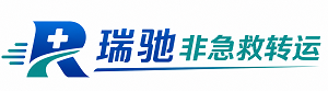 夏县瑞驰非急救转运｜病人出院长途护送服务